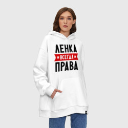 Худи SuperOversize хлопок Ленка всегда права - фото 2