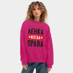 Женский свитшот oversize без начеса хлопок Ленка всегда права - фото 2