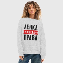 Женский свитшот oversize без начеса хлопок Ленка всегда права - фото 2