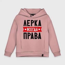 Детское худи Oversize хлопок Лерка всегда права