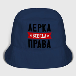 Женская панама хлопок Лерка всегда права