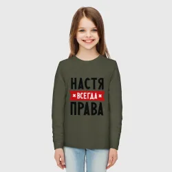 Детский лонгслив хлопок Настя всегда права - фото 2