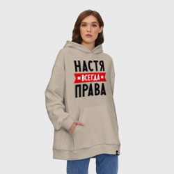 Худи SuperOversize хлопок Настя всегда права - фото 2