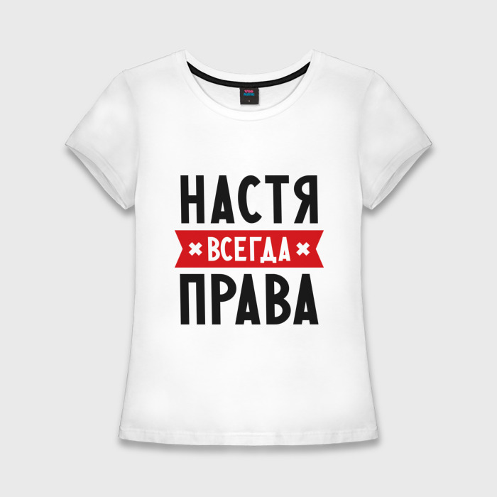 Настя Картинка Скачать