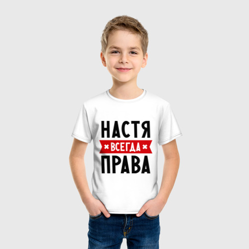 Детская футболка хлопок Настя всегда права - фото 3