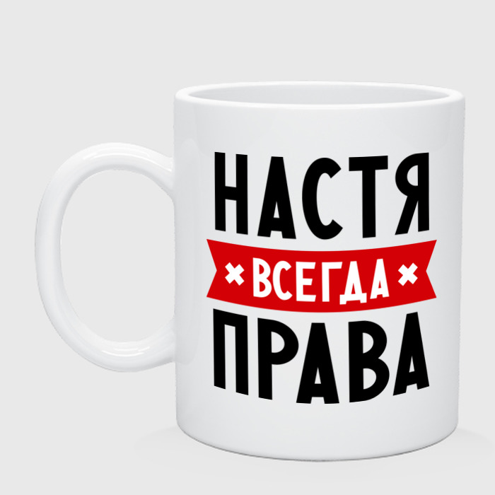 адиля всегда права
