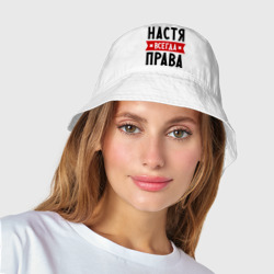 Женская панама хлопок Настя всегда права - фото 2