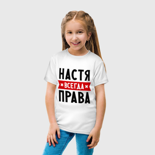 Детская футболка хлопок Настя всегда права - фото 5