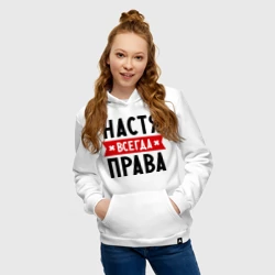 Женская толстовка хлопок Настя всегда права - фото 2
