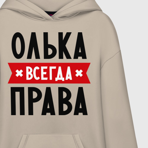 Худи SuperOversize хлопок Олька всегда права, цвет миндальный - фото 3