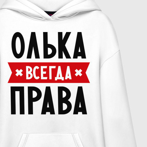 Худи SuperOversize хлопок Олька всегда права, цвет белый - фото 3