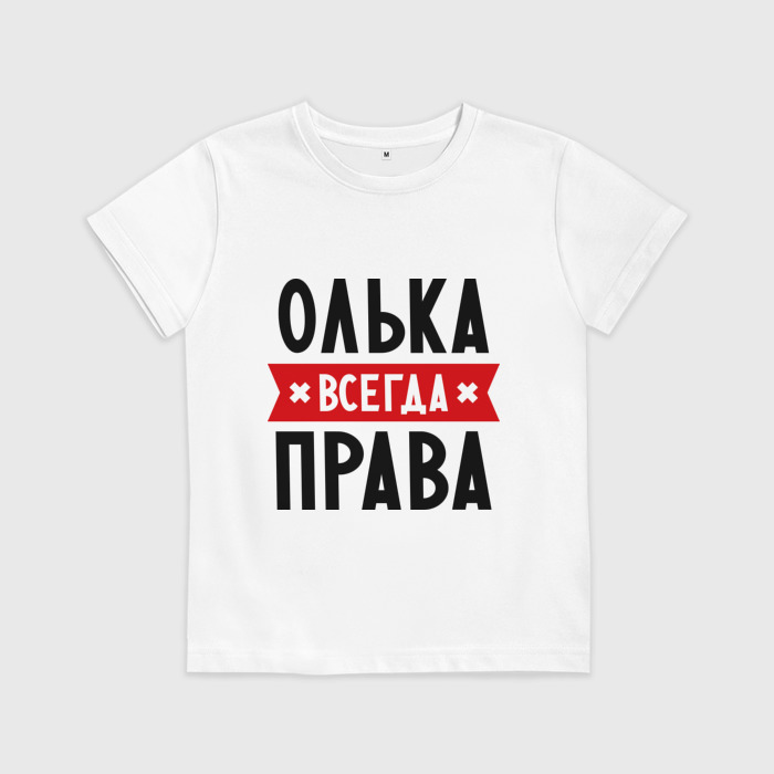 анька всегда права