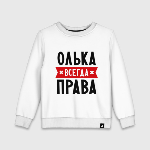 амалия всегда права