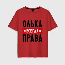 Женская футболка хлопок Oversize Олька всегда права