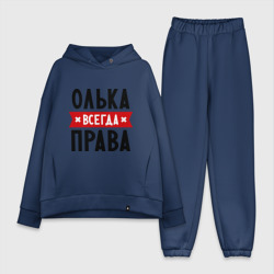 Женский костюм хлопок Oversize Олька всегда права