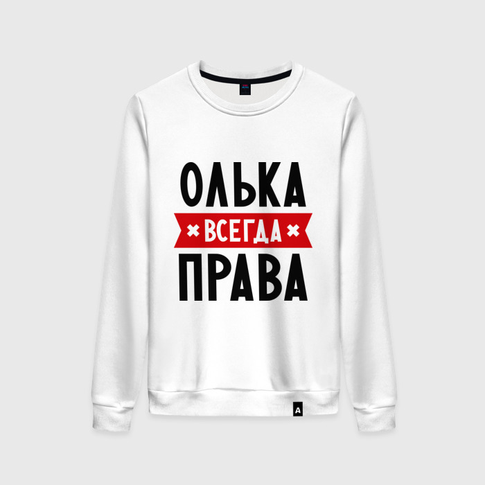 айнара всегда права