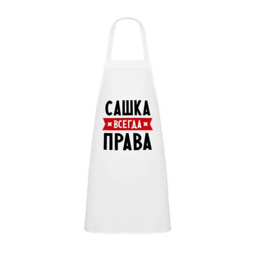 Днем, прикольные картинки сашка