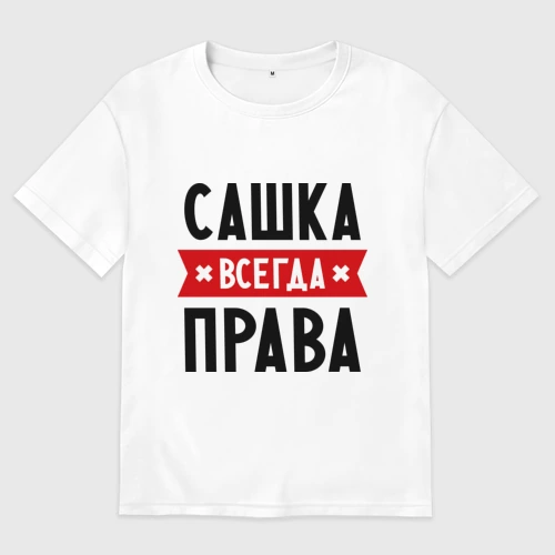 Влад всегда прав картинки