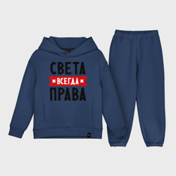 Детский костюм хлопок Oversize Света всегда права