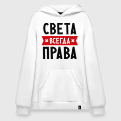 Худи SuperOversize хлопок Света всегда права