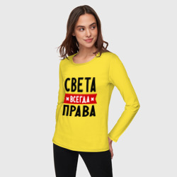 Женский лонгслив хлопок Света всегда права - фото 2