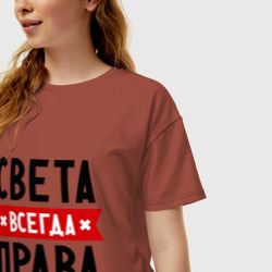 Женская футболка хлопок Oversize Света всегда права - фото 2