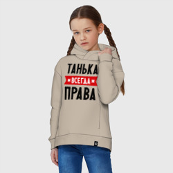 Детское худи Oversize хлопок Танька всегда права - фото 2