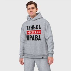 Мужской костюм oversize хлопок Танька всегда права - фото 2