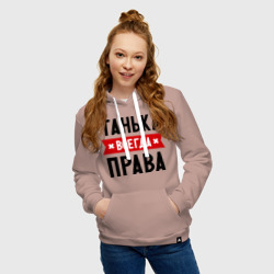 Женская толстовка хлопок Танька всегда права - фото 2