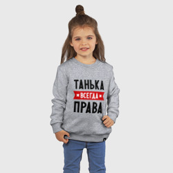 Детский свитшот хлопок Танька всегда права - фото 2