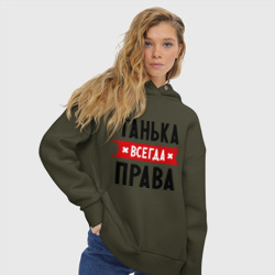 Женское худи Oversize хлопок Танька всегда права - фото 2