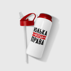 Бутылка для воды с трубочкой Юлька всегда права - фото 2