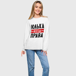 Женский лонгслив oversize хлопок Юлька всегда права - фото 2