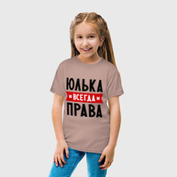 Детская футболка хлопок Юлька всегда права - фото 2