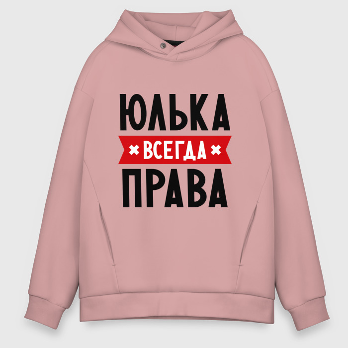 анька всегда права