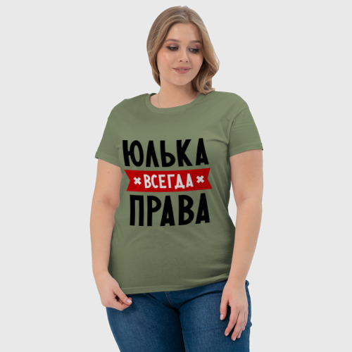 Женская футболка хлопок Юлька всегда права, цвет авокадо - фото 6