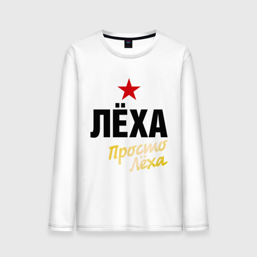 Картинки с надписями леня, надписями