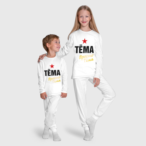 Детская пижама с лонгсливом хлопок Тёма, просто Тёма, цвет белый - фото 9