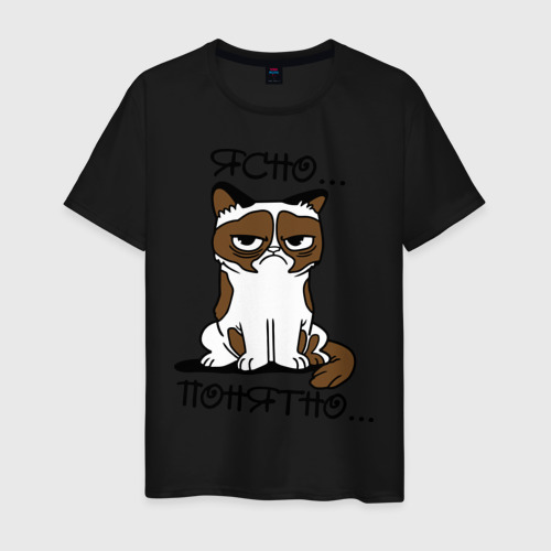 Мужская футболка хлопок Ясно, понятно грустный кот, цвет черный