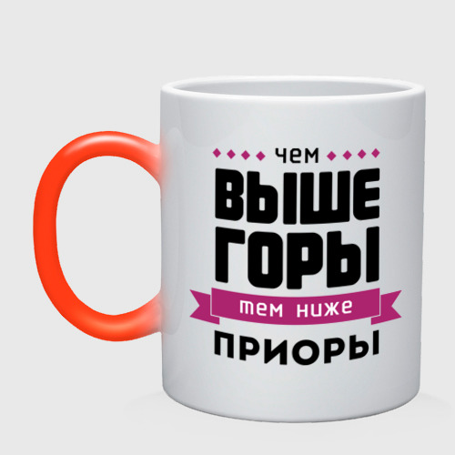 Что происходит с воздухом когда он поднимается вверх. Чем выше горы тем холоднее. Выше горы ниже приоры. Чем выше горы тем ниже приоры. Чем выше горы тем холоднее.