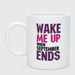 Кружка керамическая When September ends