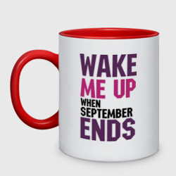 Кружка двухцветная When September ends