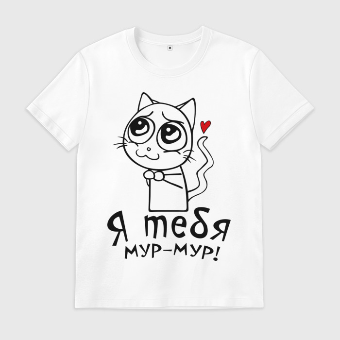 Подушка антистресс с принтом котиком. Открытка я тебя мур мур мур. Мур мур спокойной ночи мой сладкий мальчик. Кошечка мур мур. Сумка через плечо котик черный.