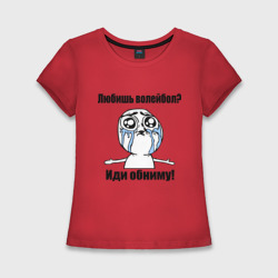 Женская футболка хлопок Slim Любишь волейбол – иди обниму