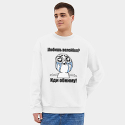 Мужской свитшот oversize без начеса хлопок Любишь волейбол – иди обниму - фото 2