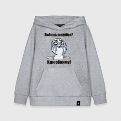 Детская толстовка хлопок Любишь волейбол – иди обниму