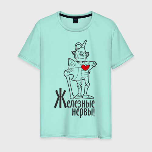 Железные нервы. Железные нервы цитаты. Стальные нервы мем. Железные нервы картинка. Нервы не железные.