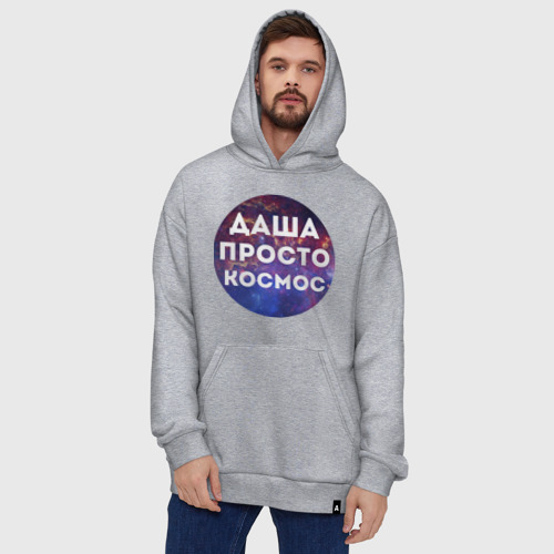 Худи SuperOversize хлопок Даша просто космос, цвет меланж - фото 5