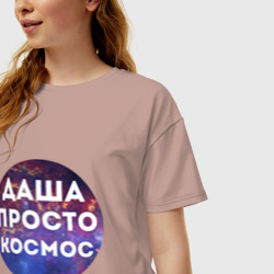 Женская футболка хлопок Oversize Даша просто космос - фото 2