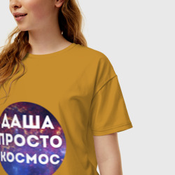 Женская футболка хлопок Oversize Даша просто космос - фото 2